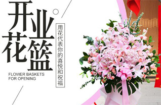 山东莱芜莱城区高庄街道下亓家峪村花篮配送